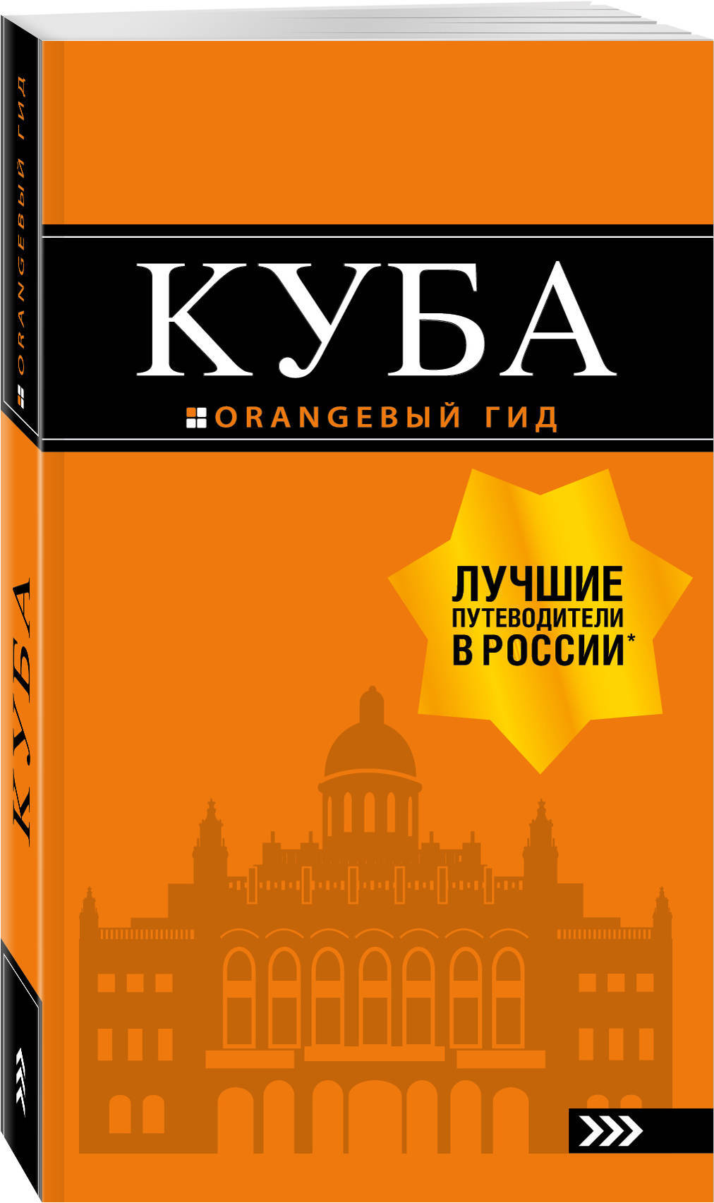 Купить Карта Путеводитель Санкт Петербург В Новосибирске