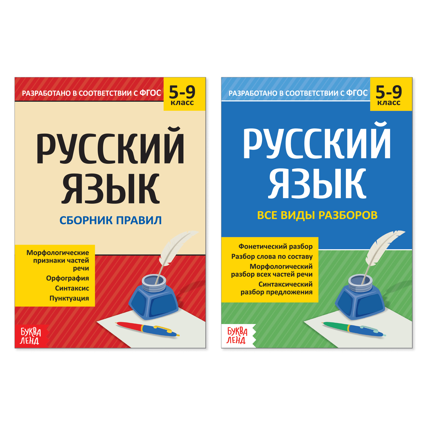 Сборник Правил по Русскому Языку 8 – купить в интернет-магазине OZON по  низкой цене