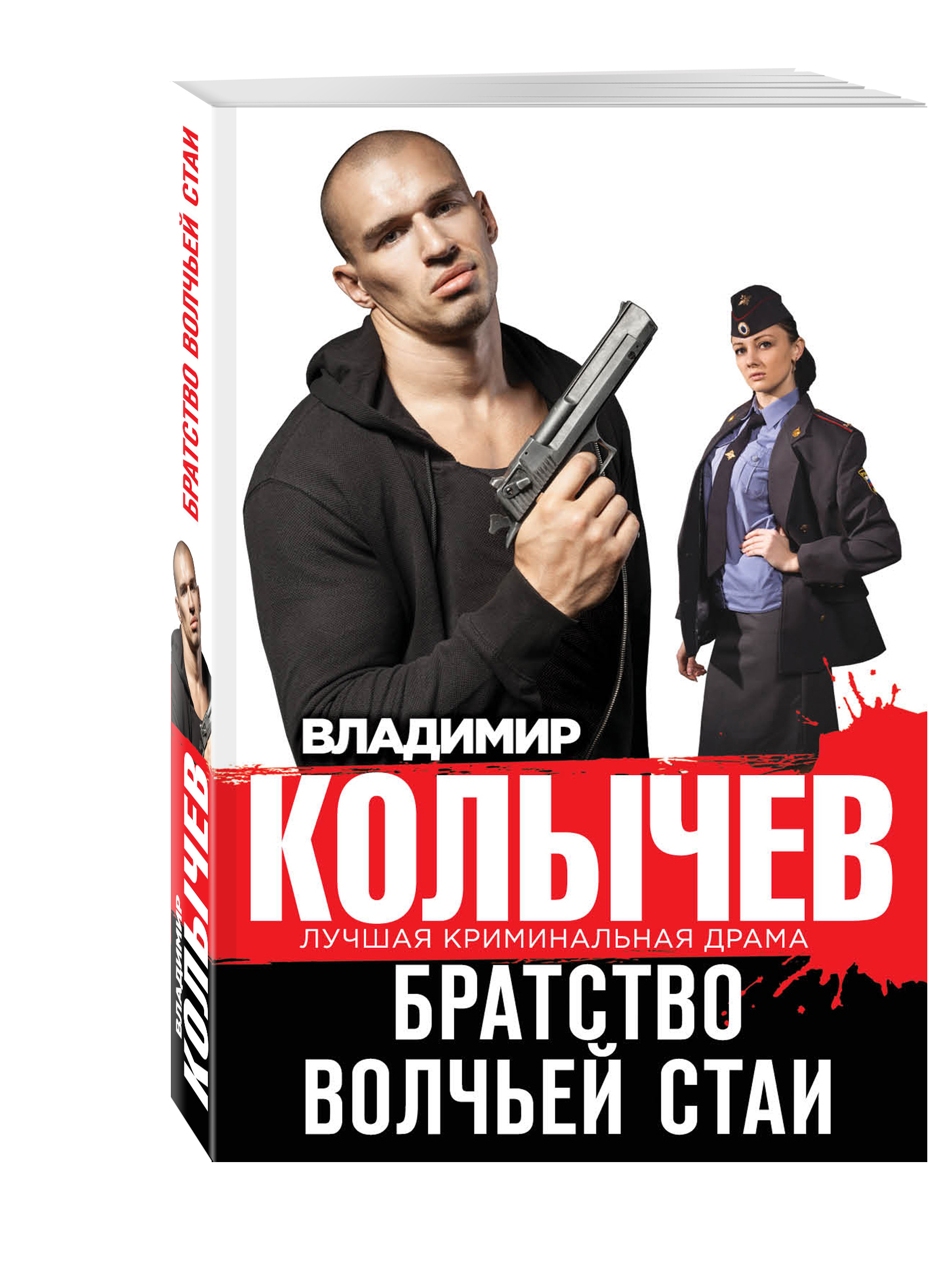 Книги владимир колычев картинки