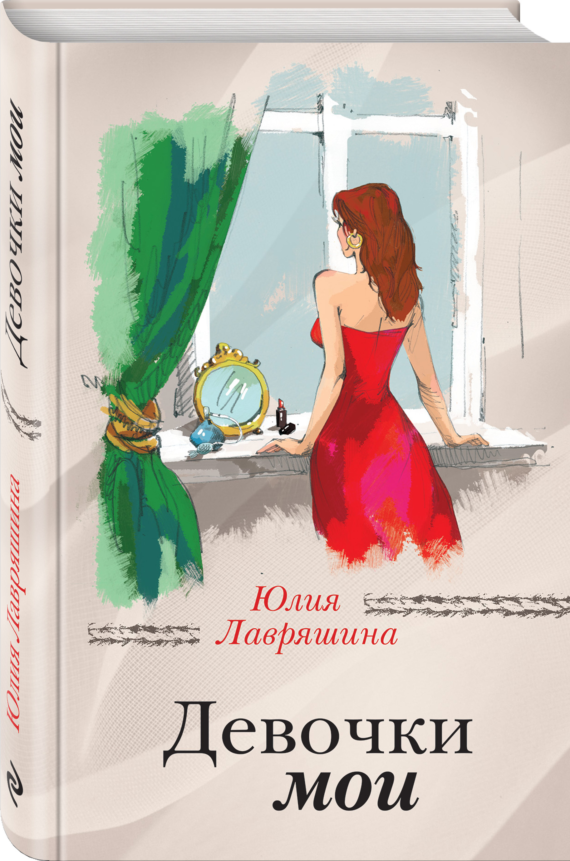 Девочка дочка. Моя девочка my girl 1991. Моя девочка my girl 1991. Я и мой девочки. Стихотворение про девочку.