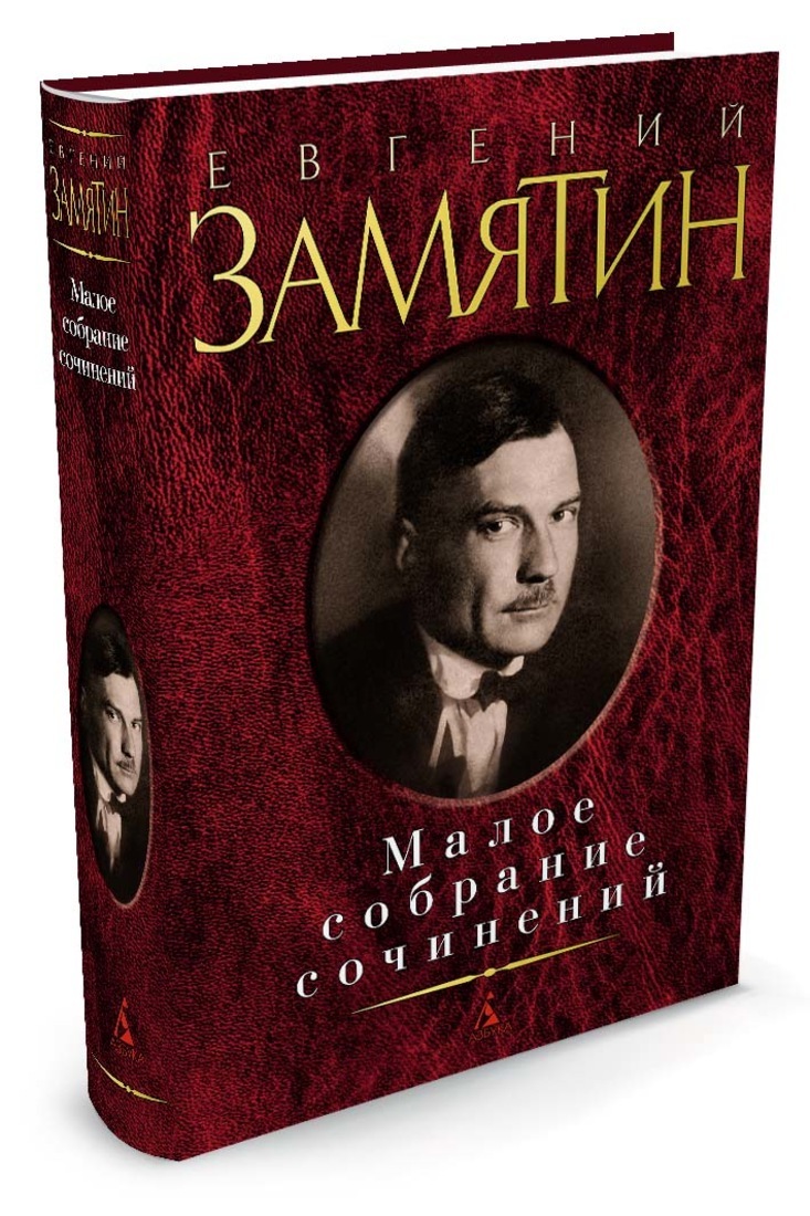 Купить Книги Малое Собрание Сочинений