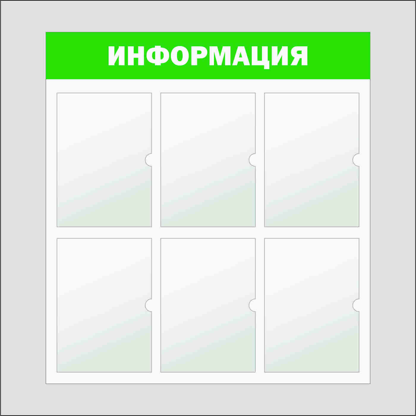 Все стенды. Стенд на 6 карманов а4. Информационная доска. Информационная доска с карманами. Информационный стенд с карманами а4.