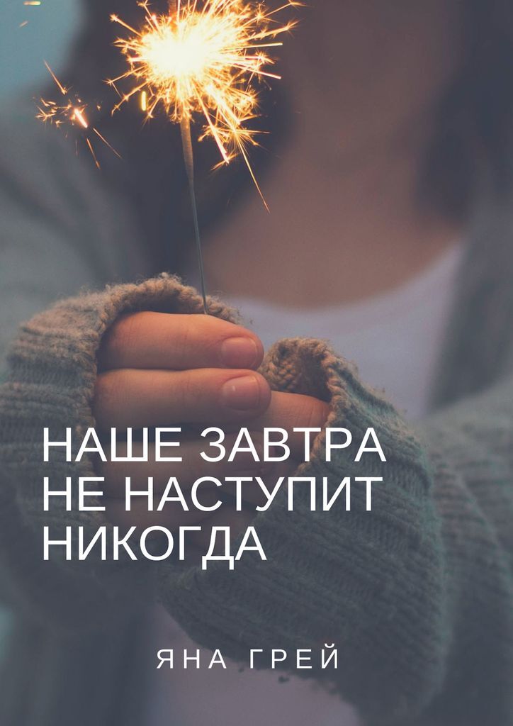 Новый Год Не Наступит Никогда Скачать Торрент