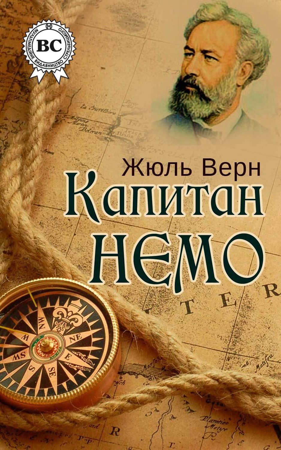 Жюль верн книги фото