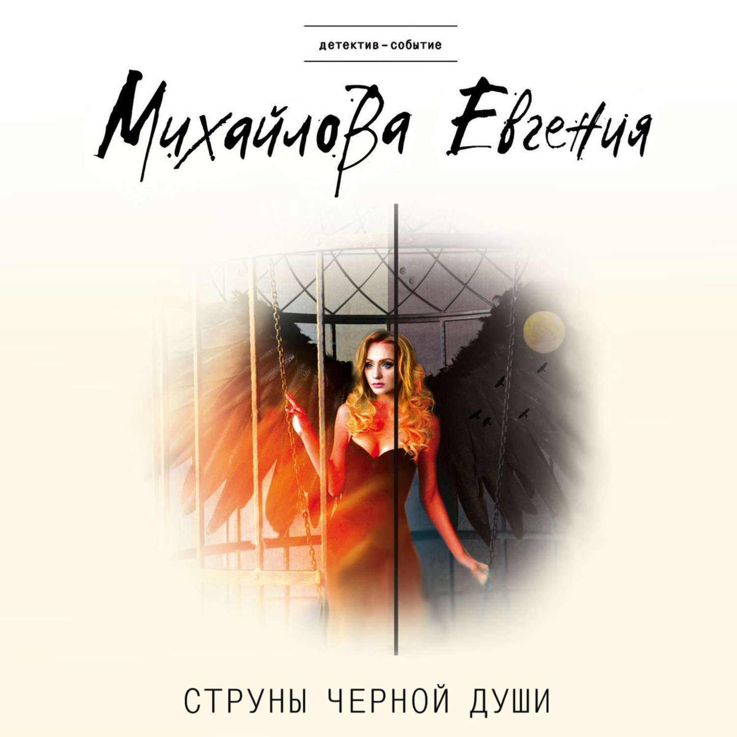 План твоей души аудиокнига