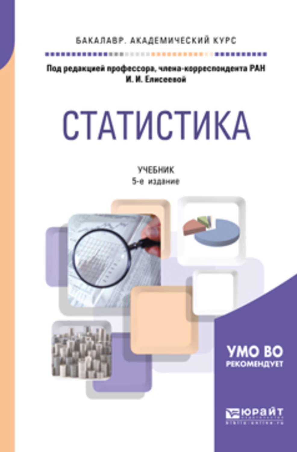 Бакалавр книга