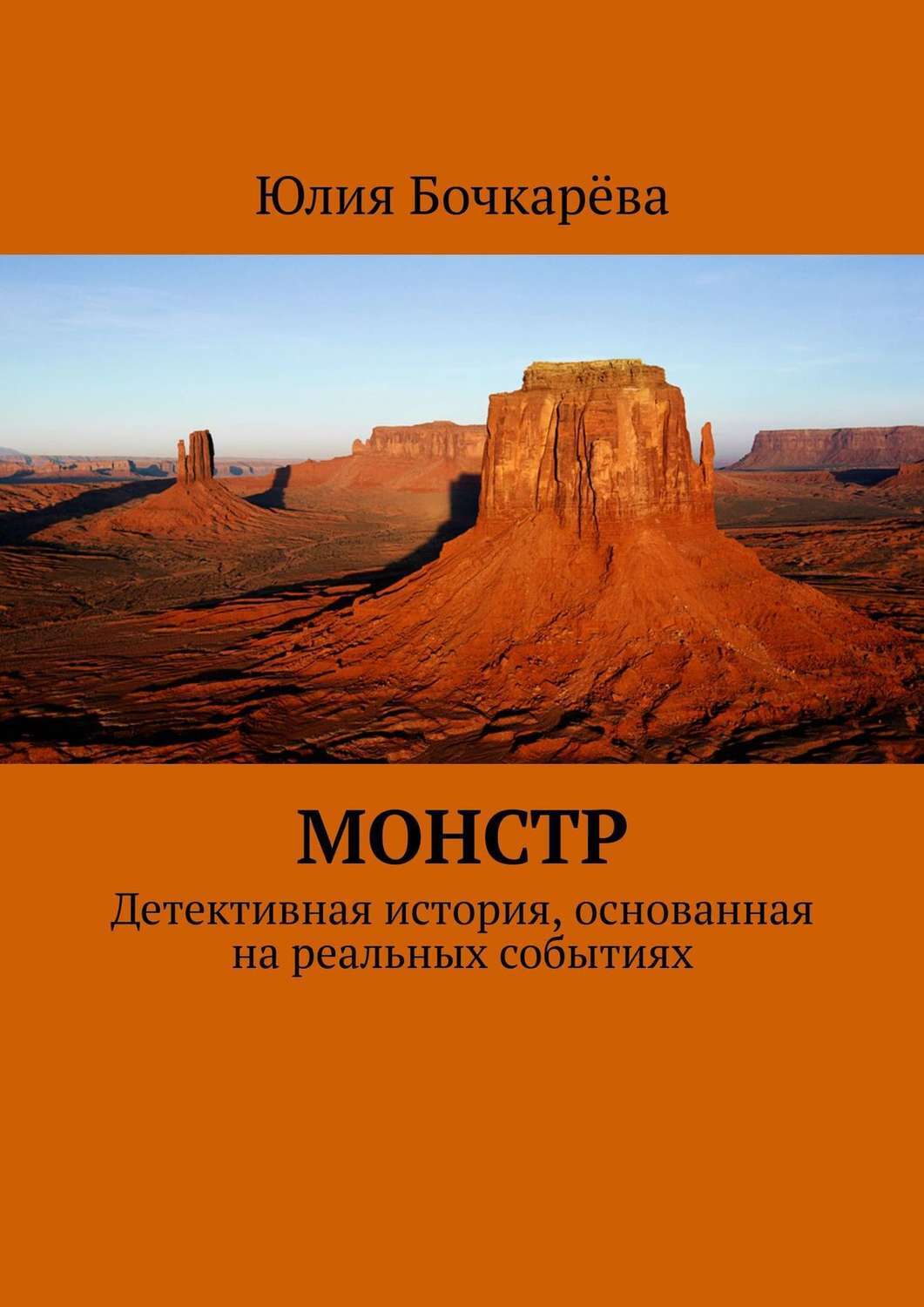 Рассказы основанные на истории