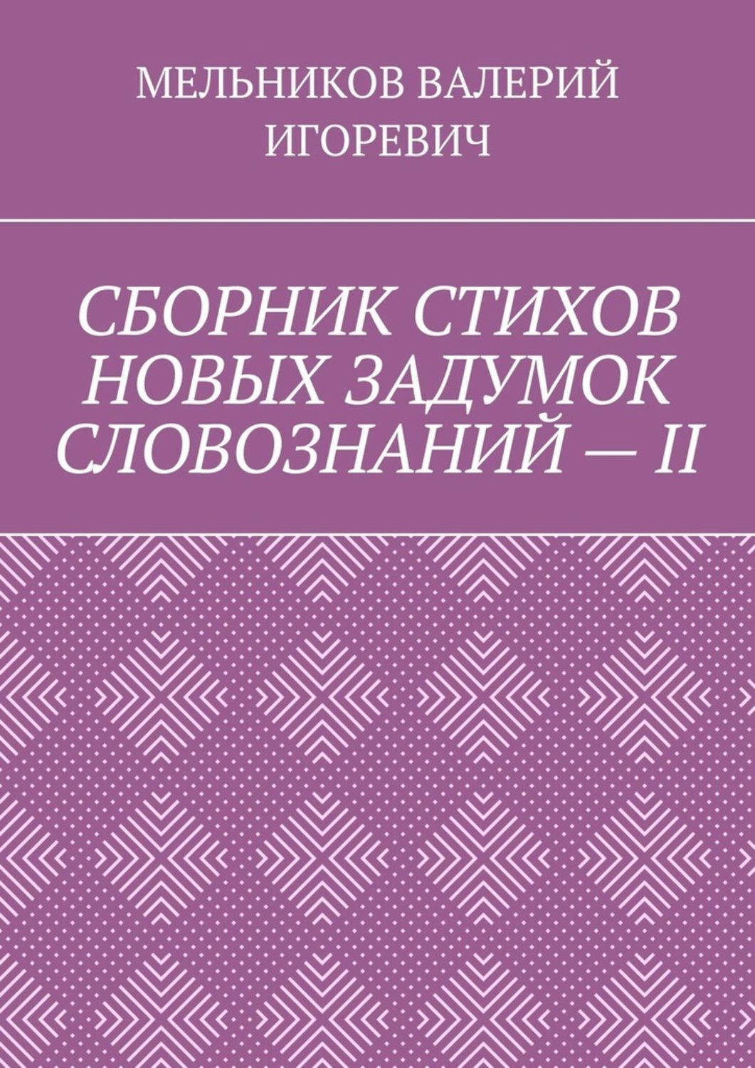 Валера Новые Серии 2022 Года Сборник Валера Новые Серии 2022 Года Сборник