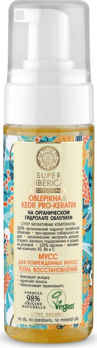 Спрей облепиховый для укладки волос 125 мл oblepikha siberica professional