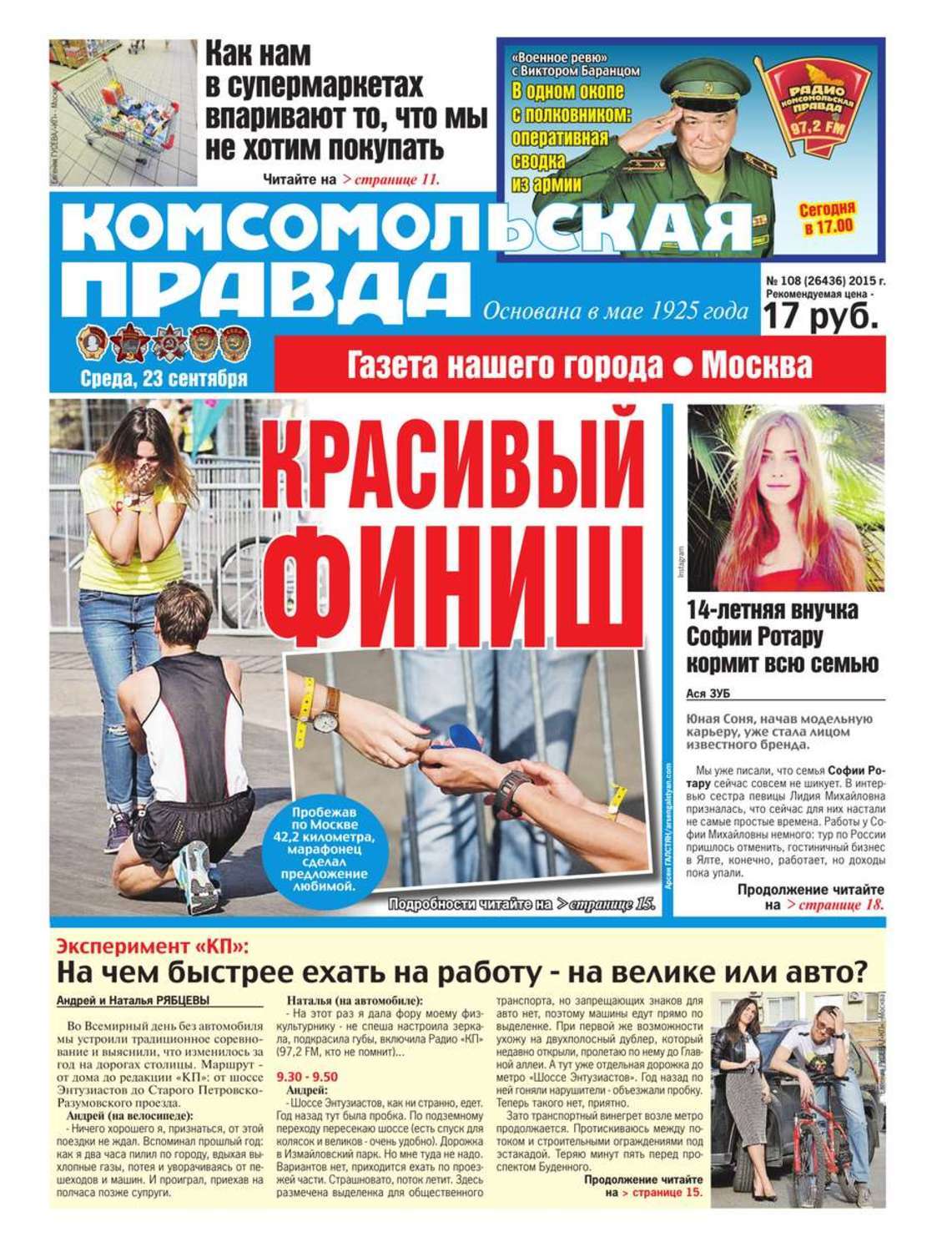 Комсомольская Правда Купить Книги