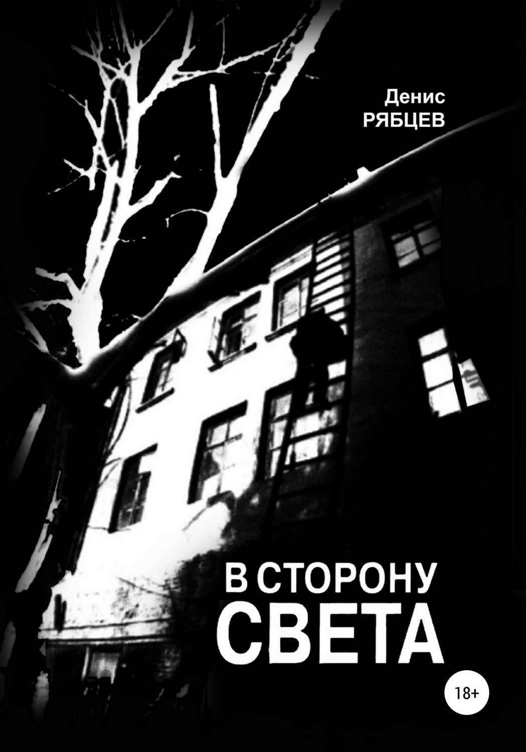 Свет в конце туннеля арт. Мама живопись. Советы с того света (2011). На ту сторону света. Свет в конце тоннеля.