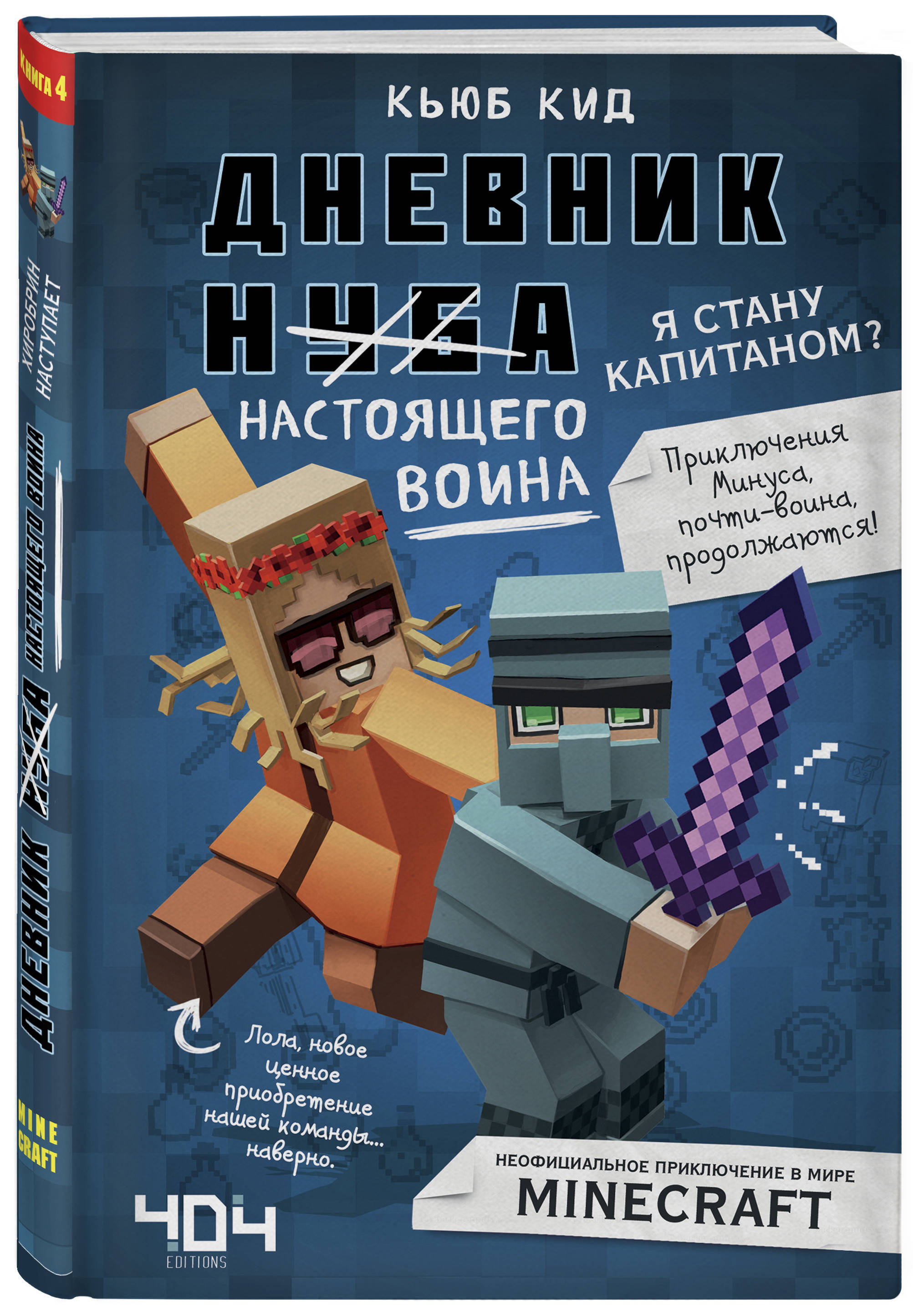 Дневник Книга Купить