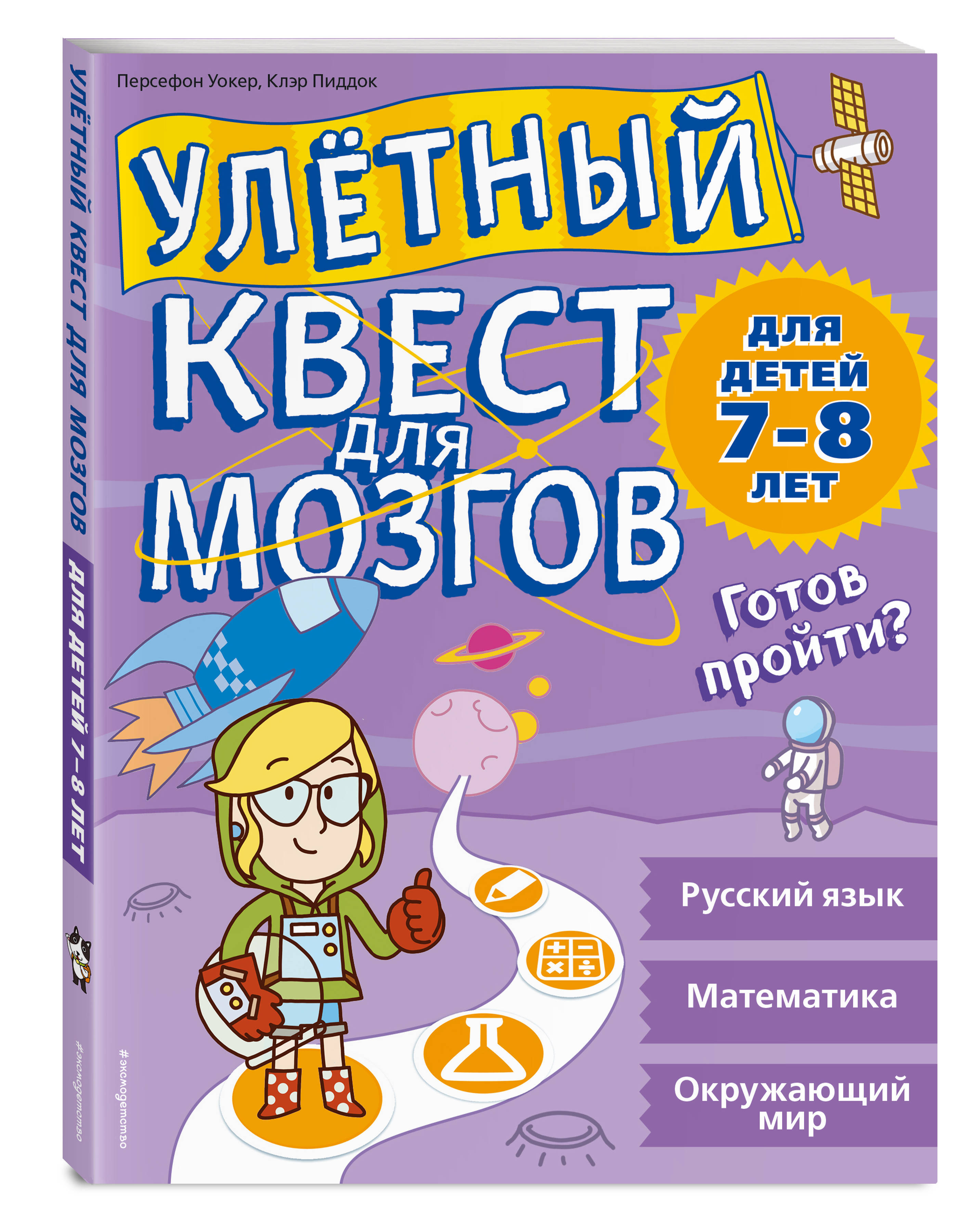 Книги мозг детей