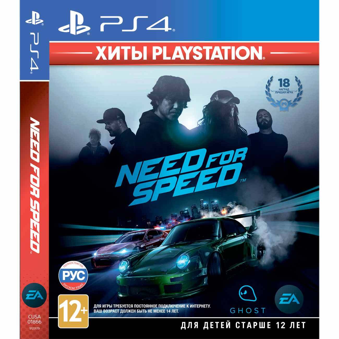 Игра Need For Speed (PlayStation 4, Русская версия) — купить в интернет ...