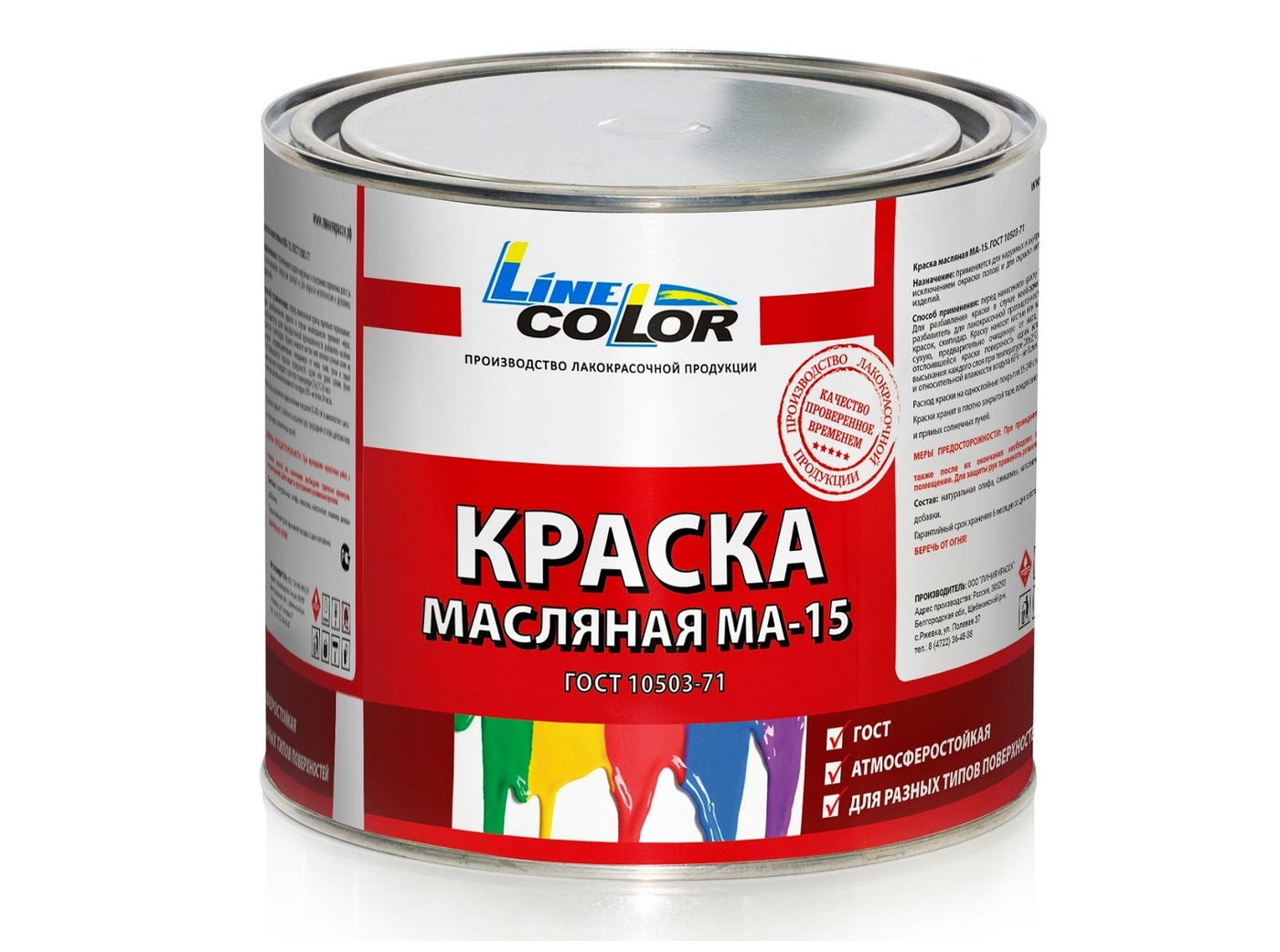 Характеристики Краска Line Color МА-15-Си, Глянцевое покрытие, 2.5 кг ...
