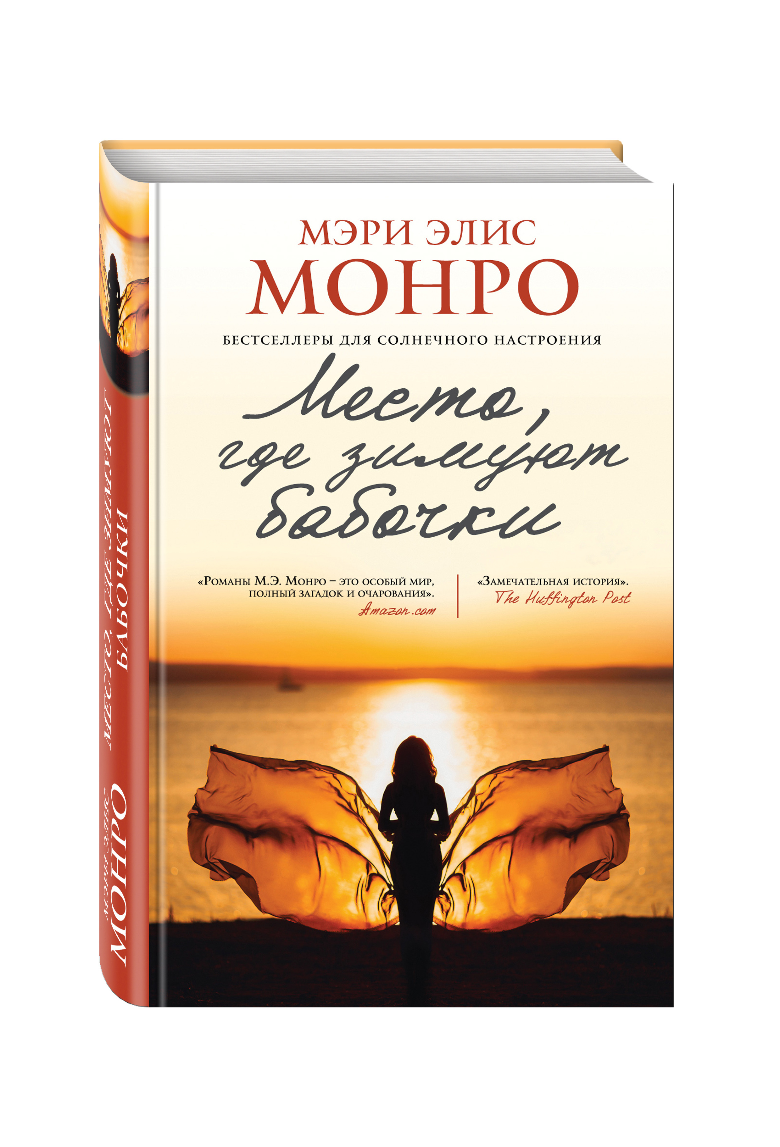Отзывы О Интернет Магазине Монро