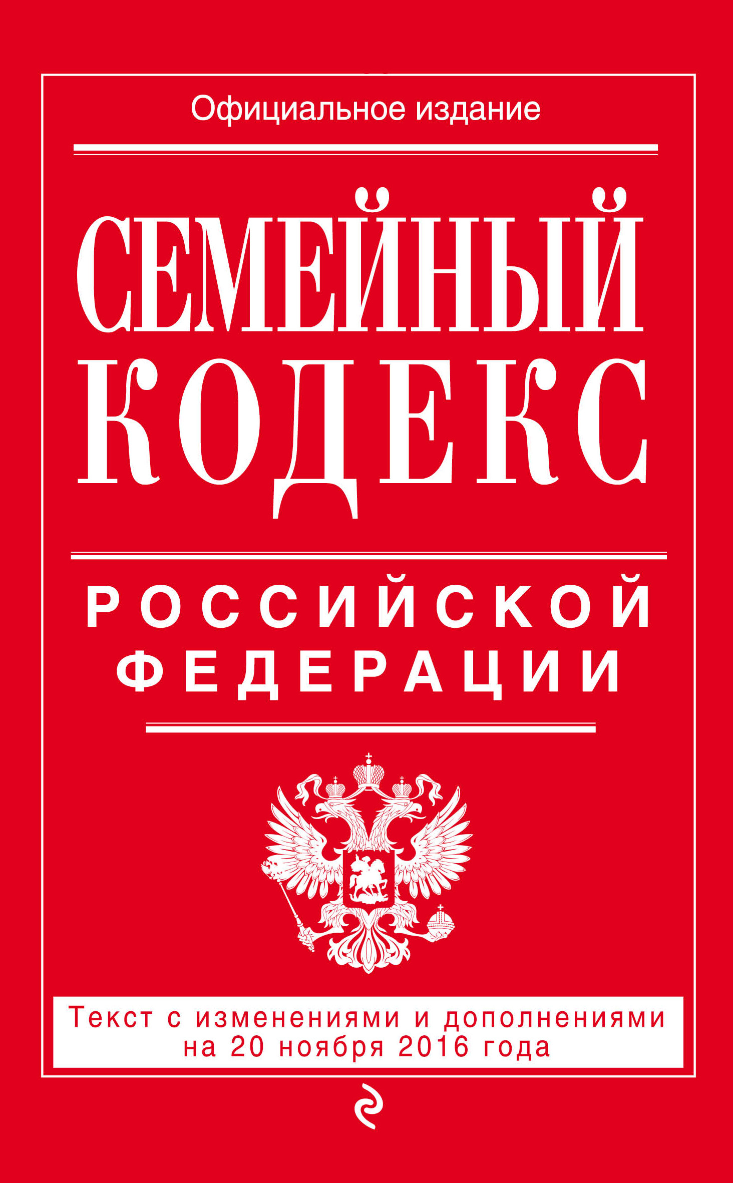 Гражданский кодекс в картинках