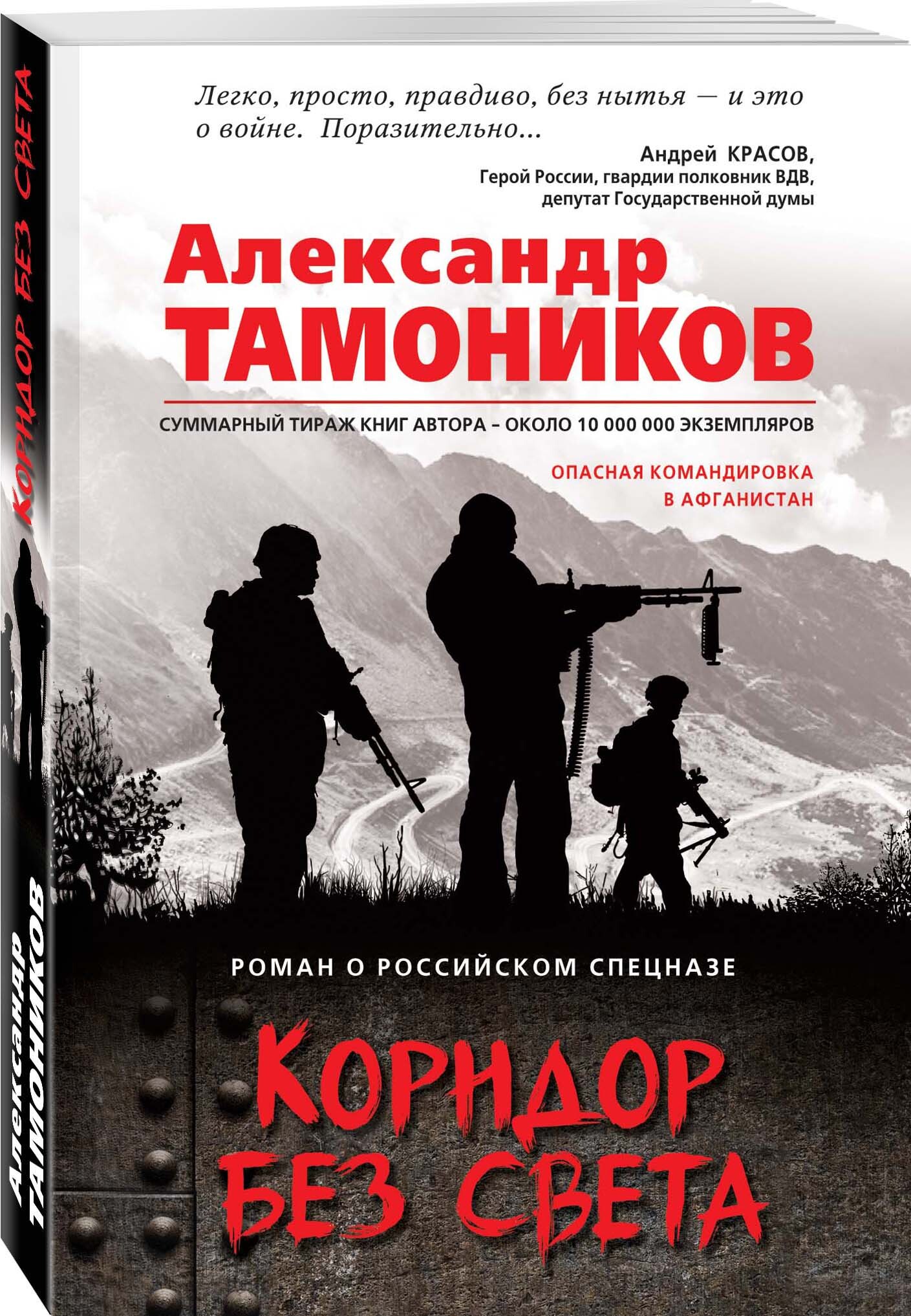 Коридор Александр Король Купить Книгу