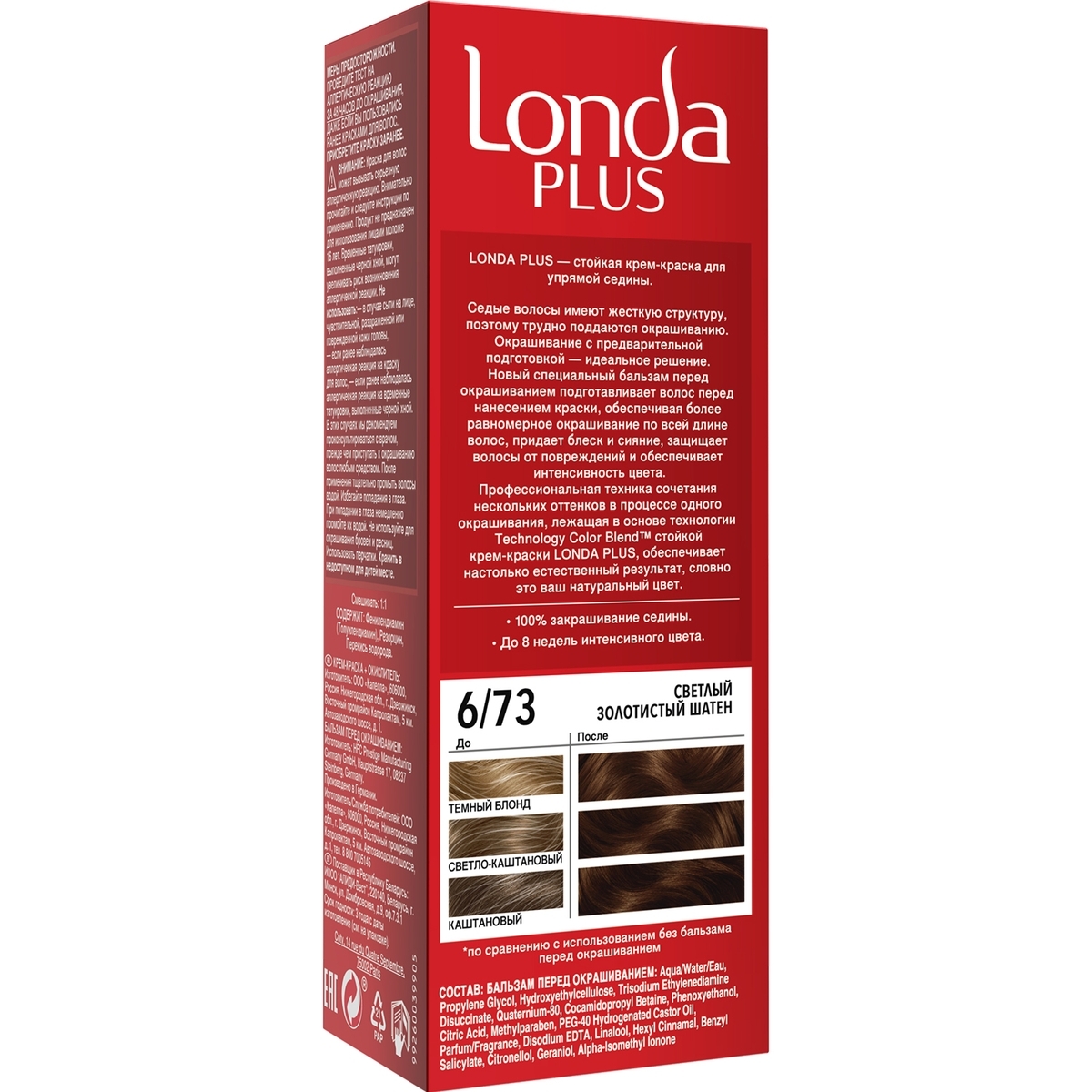 Краска для стойкой седины. Londa Plus краска для упрямой седины 88.0. Londa Plus для упрямой седины 8/3. Londa Plus для упрямой седины. Краска для волос Londa плюс для седины.