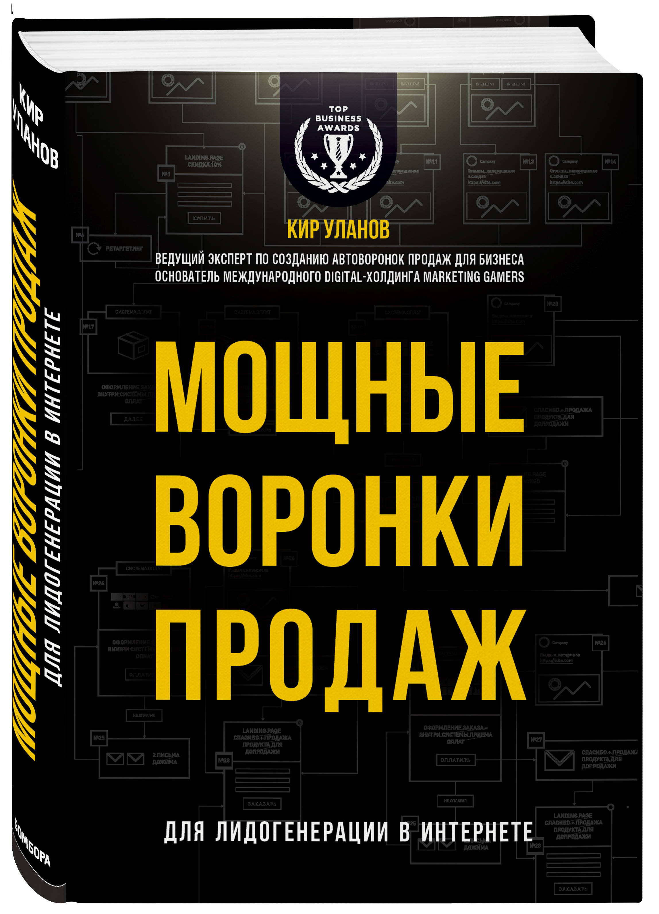 Топ Книг По Продажам