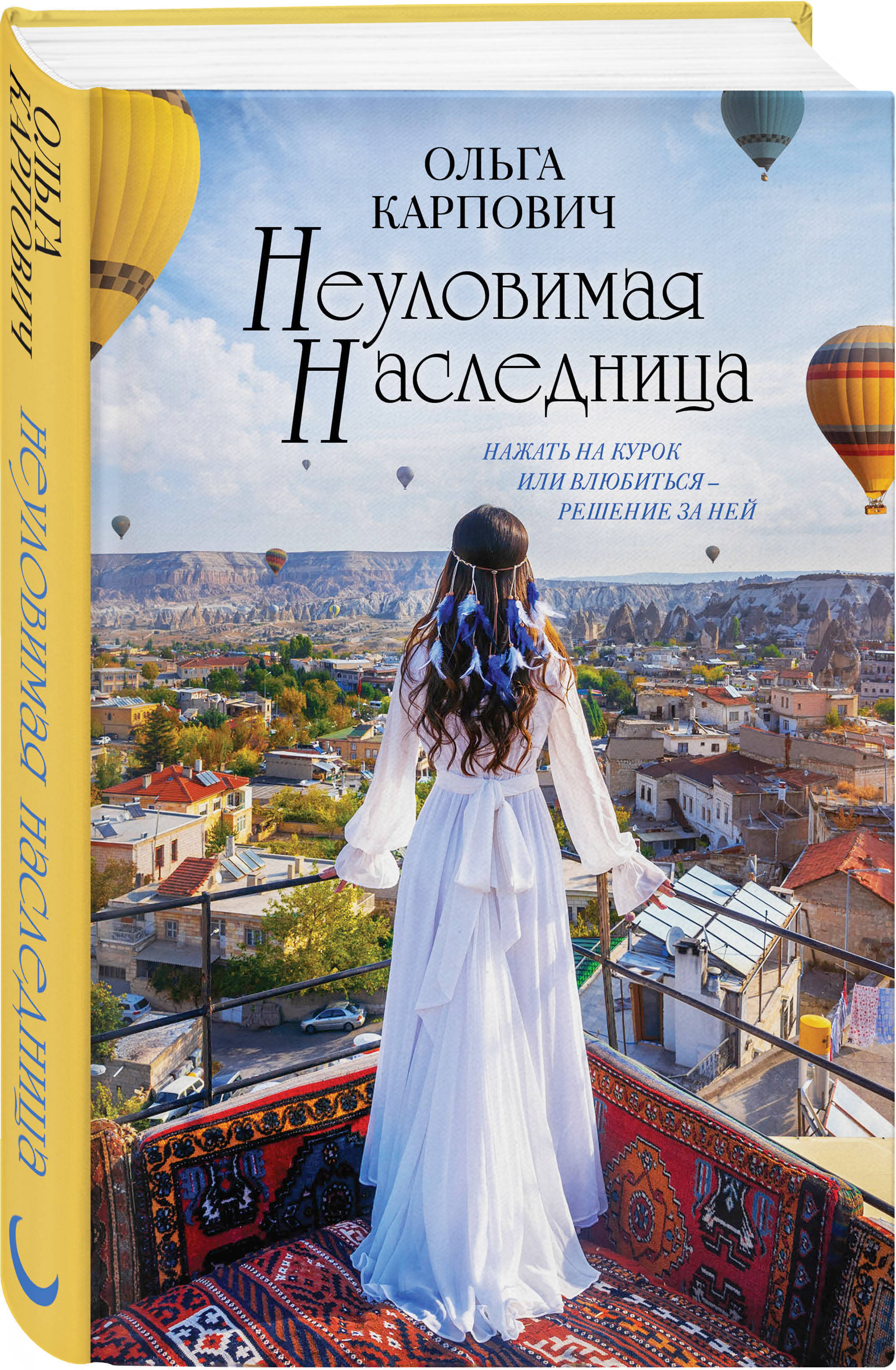 На протяжении многих лет состоятельная наследница. Богатая наследница. На протяжении многих лет состоятельная наследница. Harlequin романы. Богатая наследница притворяется бедным.