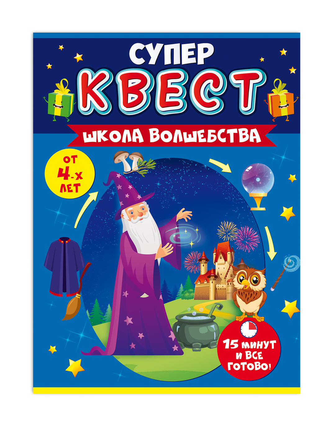 Игры планета квестов. Квест «школа волшебства». Настольные игры в школе. Квест школа волшебства от 4 лет. Школа магии и волшебства для детей.