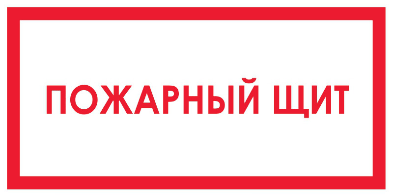 Табличка выведено из эксплуатации образец