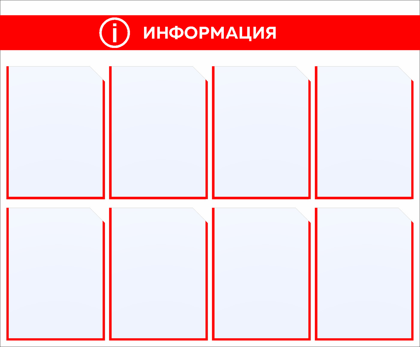 Информационный стенд настенный. Информационный стенд. Стенд информация. Доска информации. Стенд настенный.