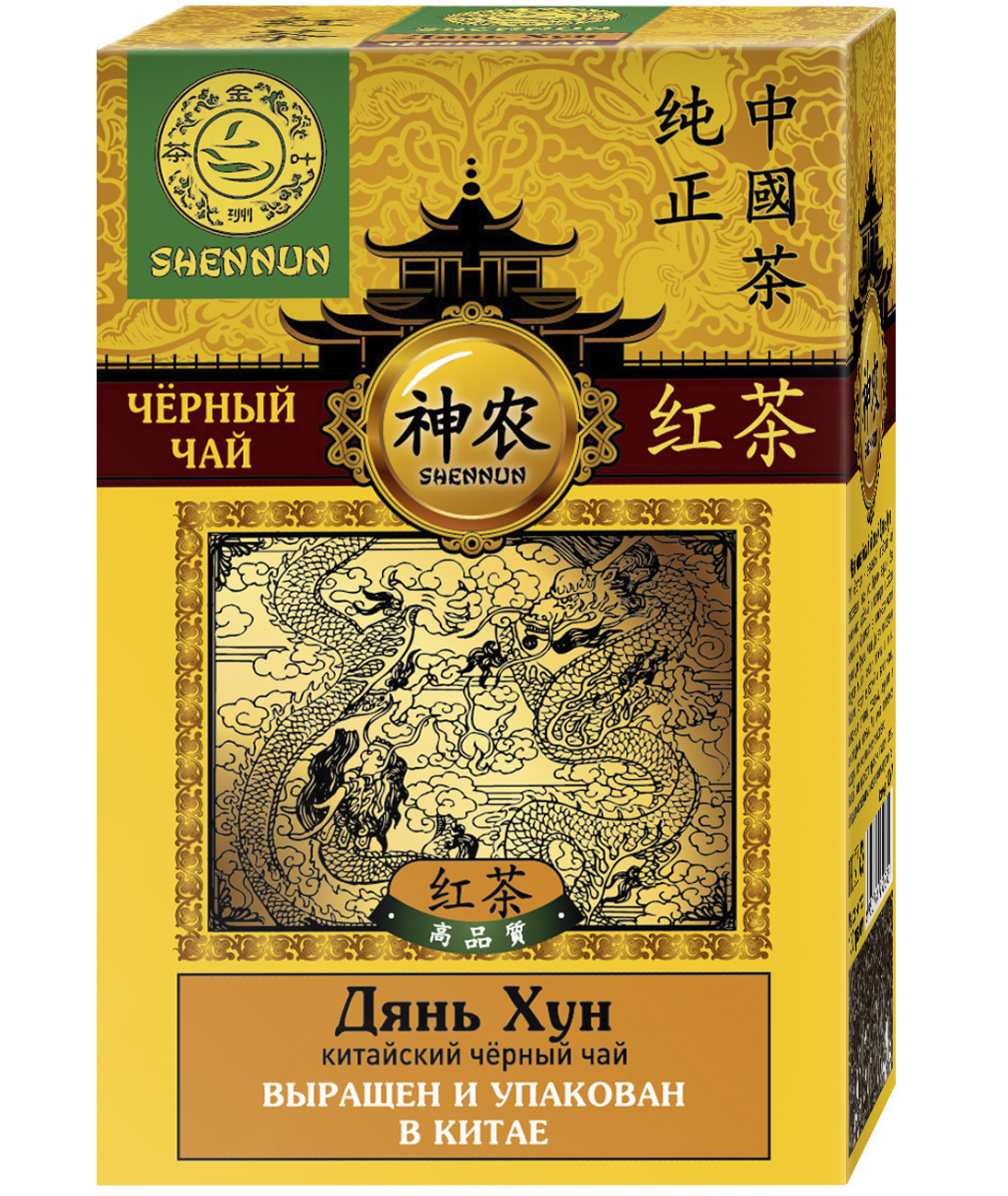 ЧайчерныйДяньХун,Shennun,100г