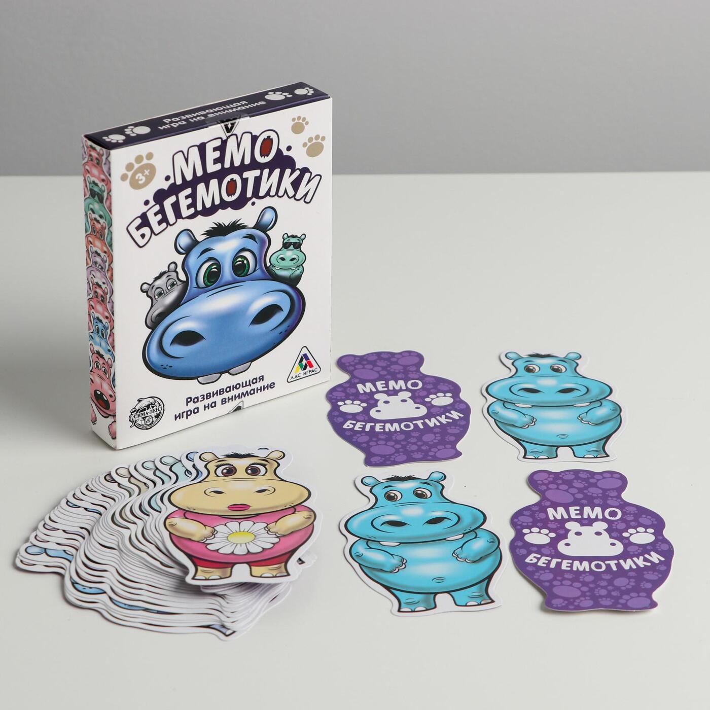 Настольная игра Лас играс Мемо "Бегемотики" — купить в интернет ...