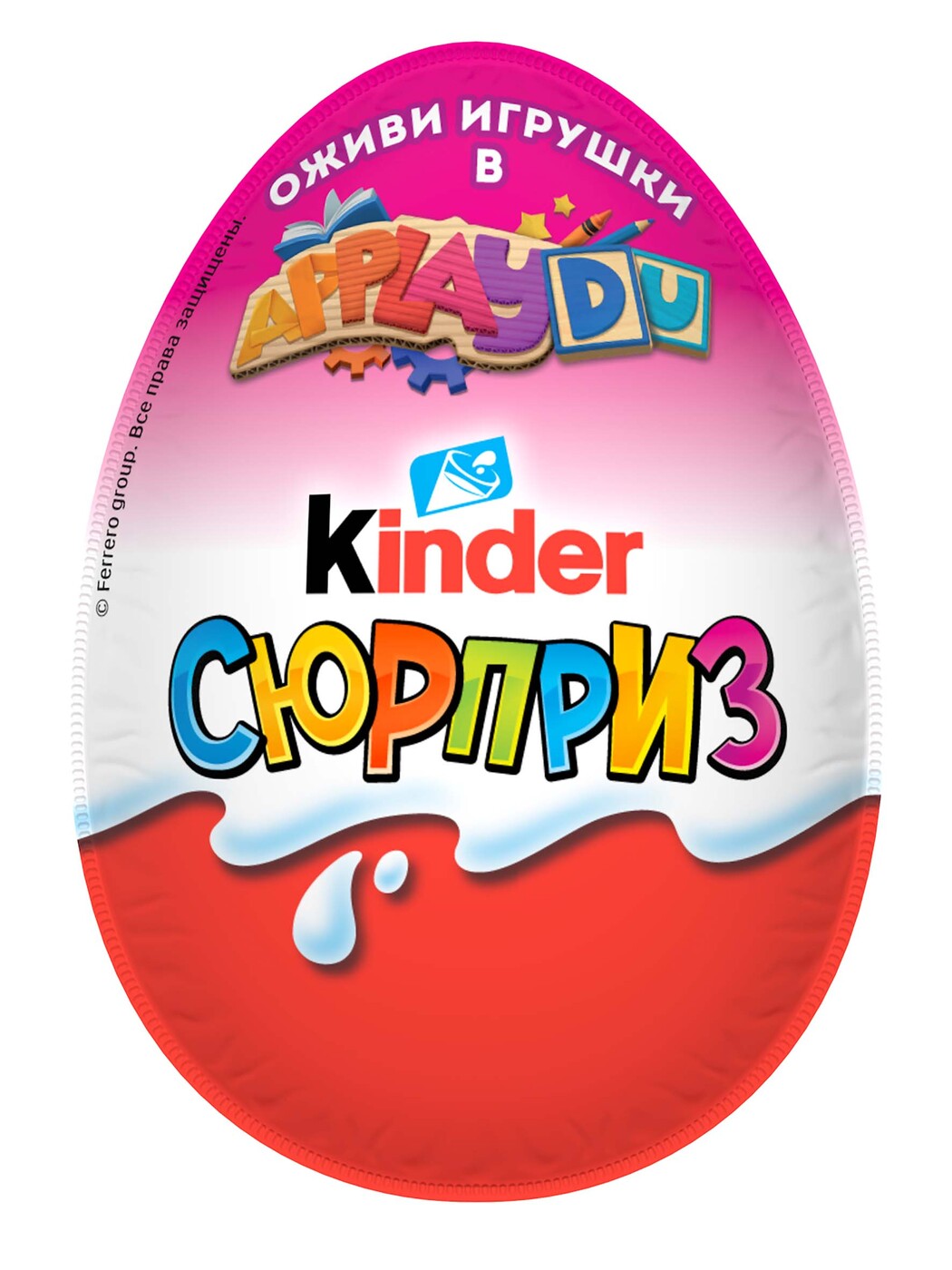 Яйцо Kinder Сюрприз из молочного шоколада, с игрушкой, для девочек, 20 ...