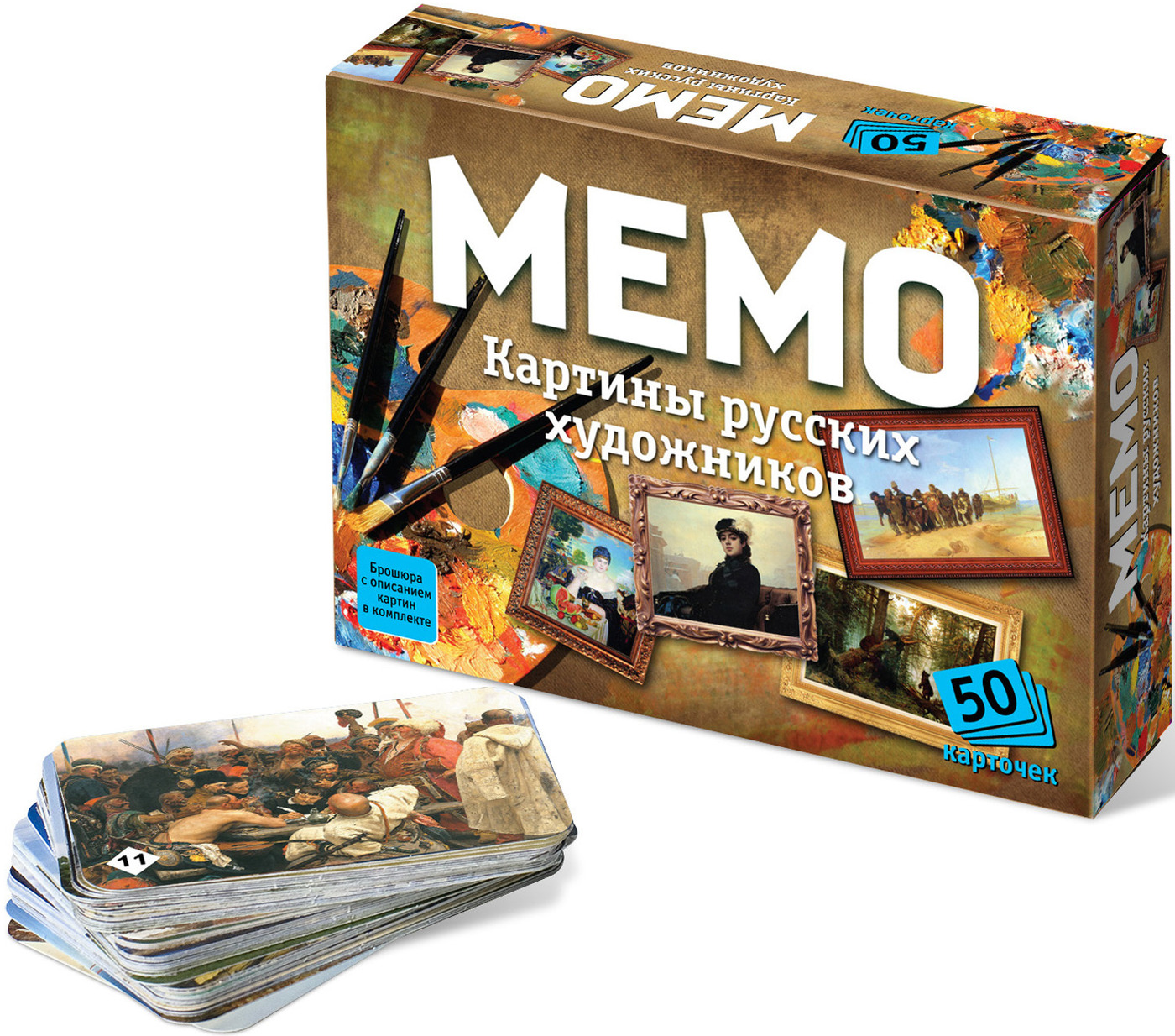 Настольная мемори игра "Мемо. Картины русских художников", игровой набор из 50 карточек + познавательная брошюра, найди пару, развитие памяти