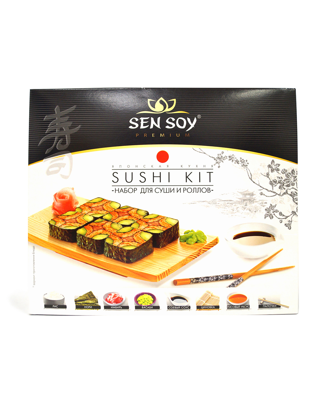Sen soy набор для суши цена фото 20