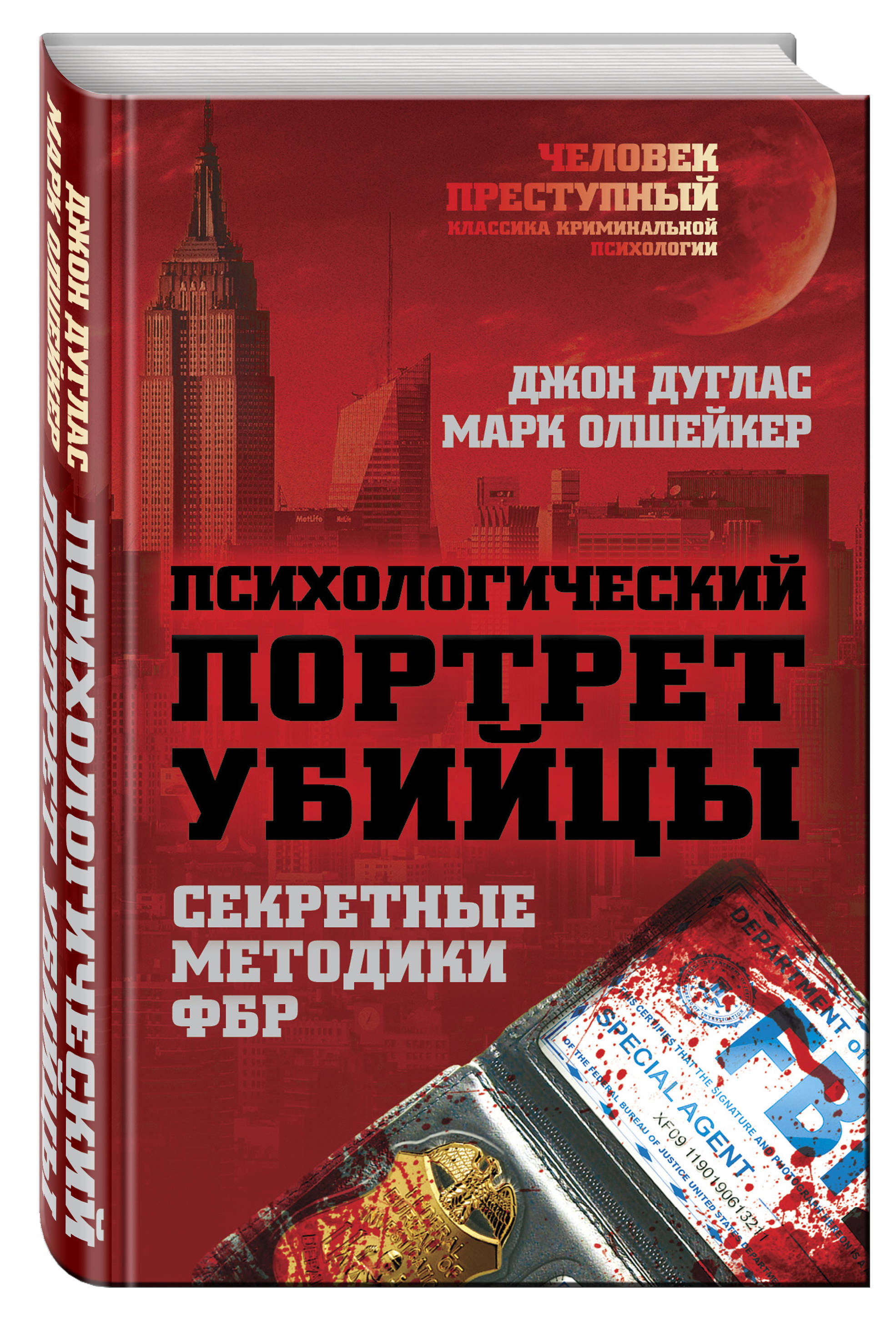 Серийные Убийцы Книги Купить