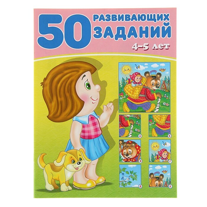 Купить Книги 5 Лет