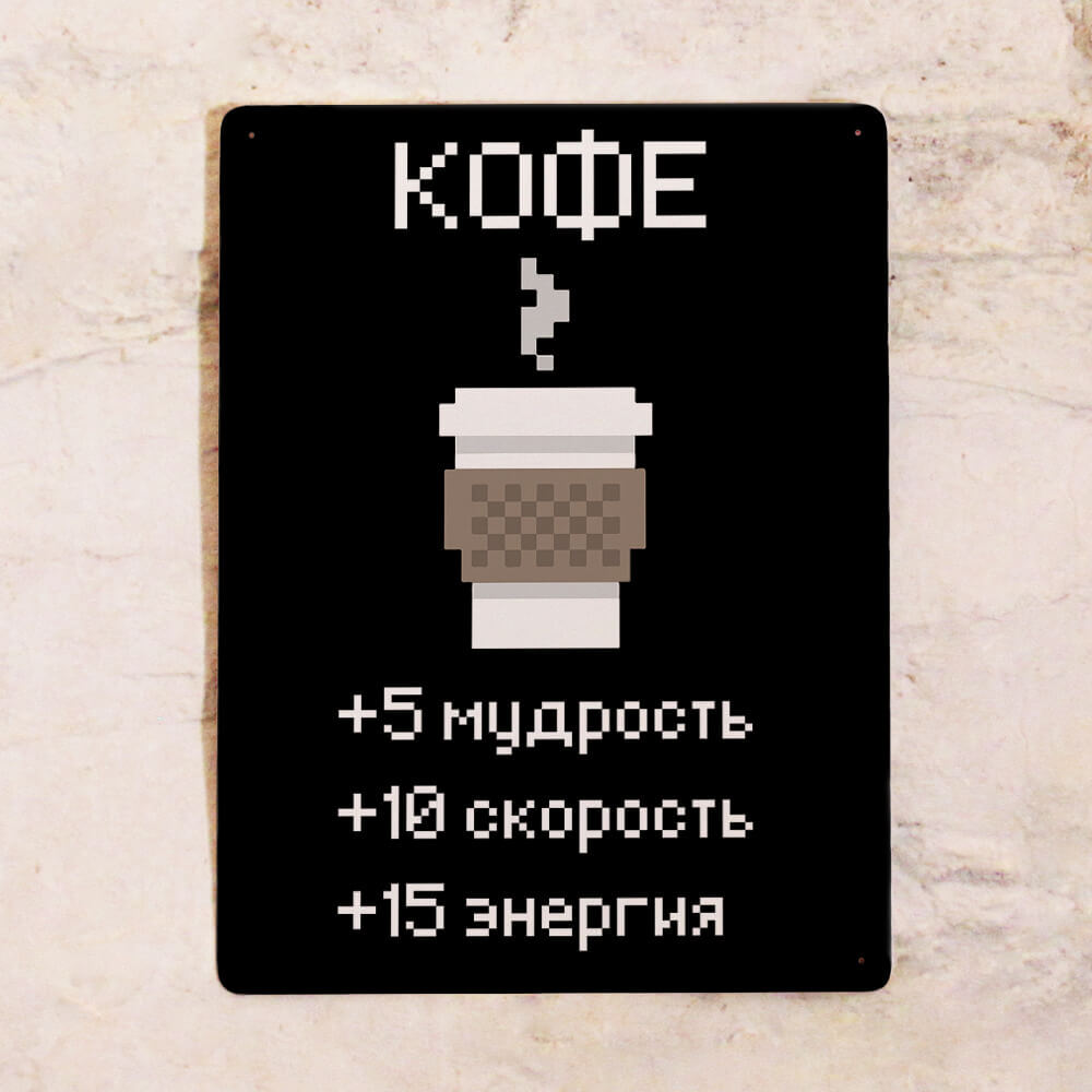 Мотивирующие таблички. Bonfuse моносорта. Бонусе кофе. Бонусе кофе. Бонусе кофе.