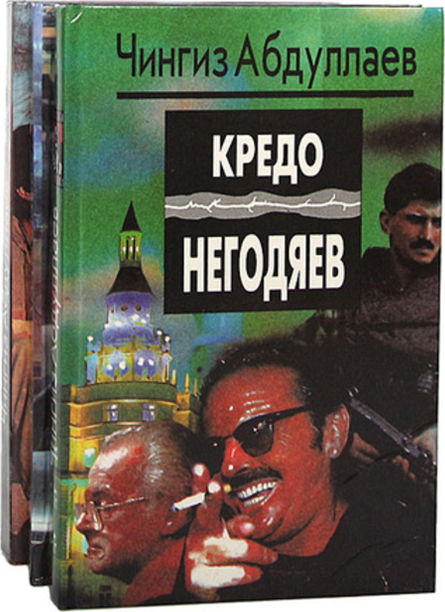 Слушать детективы чингиза абдуллаева. Слушать детективы чингиза абдуллаева. Слушать детективы чингиза абдуллаева. Слушать детективы чингиза абдуллаева. Слушать детективы чингиза абдуллаева.