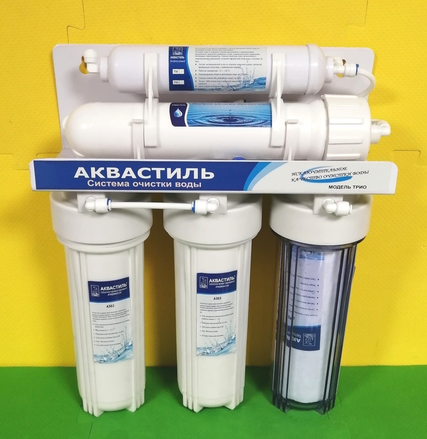 Система очистки воды АКВАСТИЛЬ с обратным осмосом, очистка воды ...
