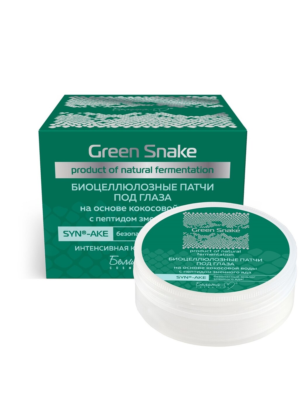 Белита Патчи для глаз Биоцеллюлозные Green Snake с пептидом змеиного ...