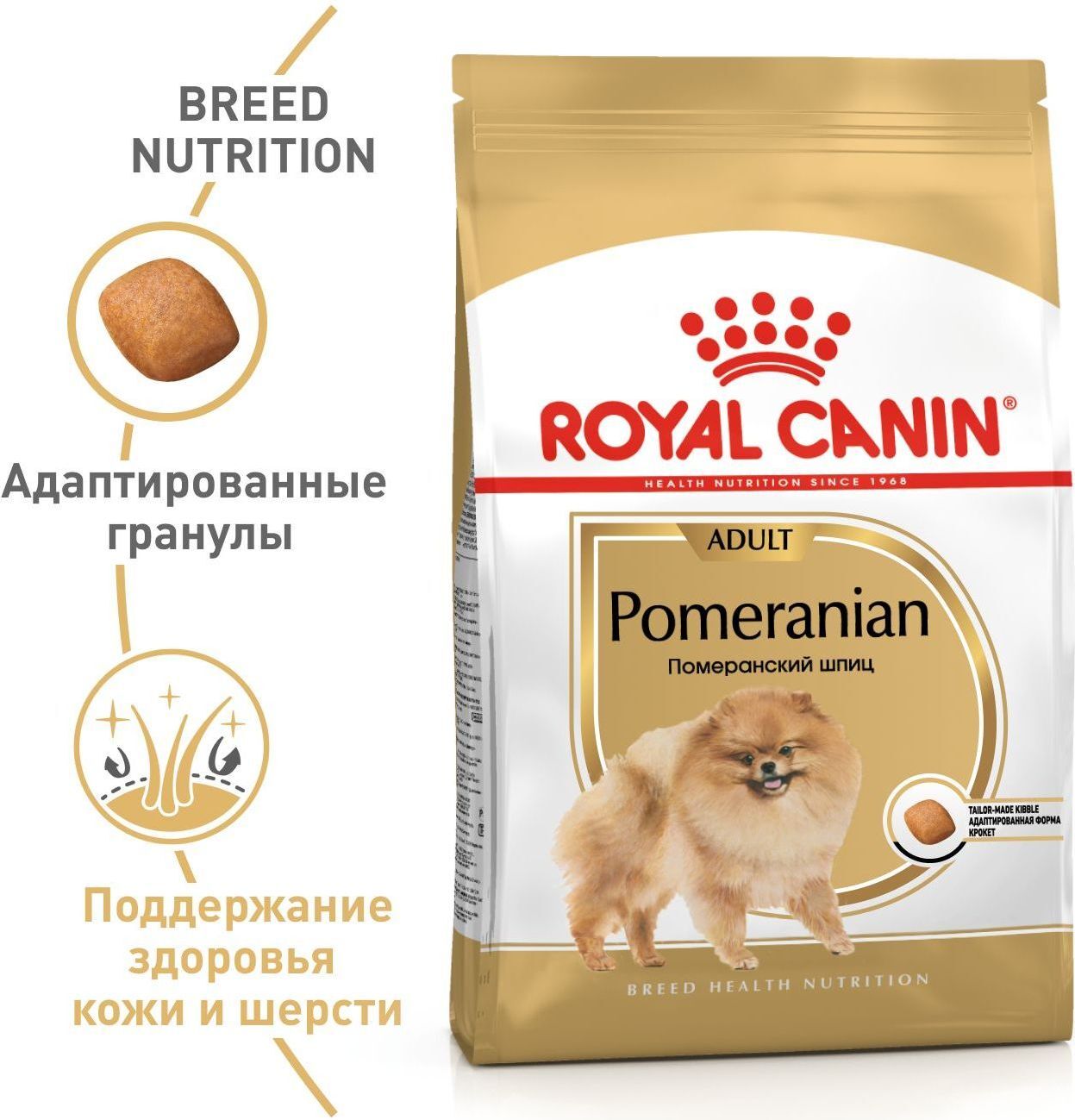 Сухойкормдлясобакпородыпомеранскийшпицот8месяцевRoyalCaninPomeranian,сптицей,1,5кг