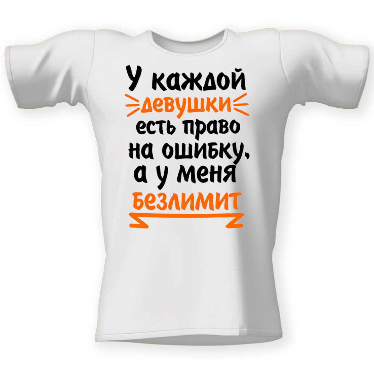 Все есть а девушки нет