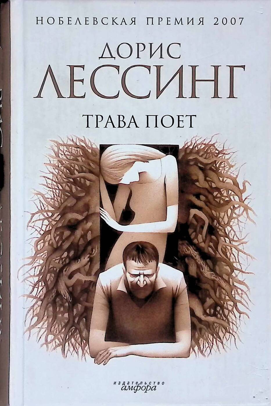 Мятлик луговой. Мятлик луговой. Трава которая растет на полях. Желтоголовник луговой. Камыши с птичкой.