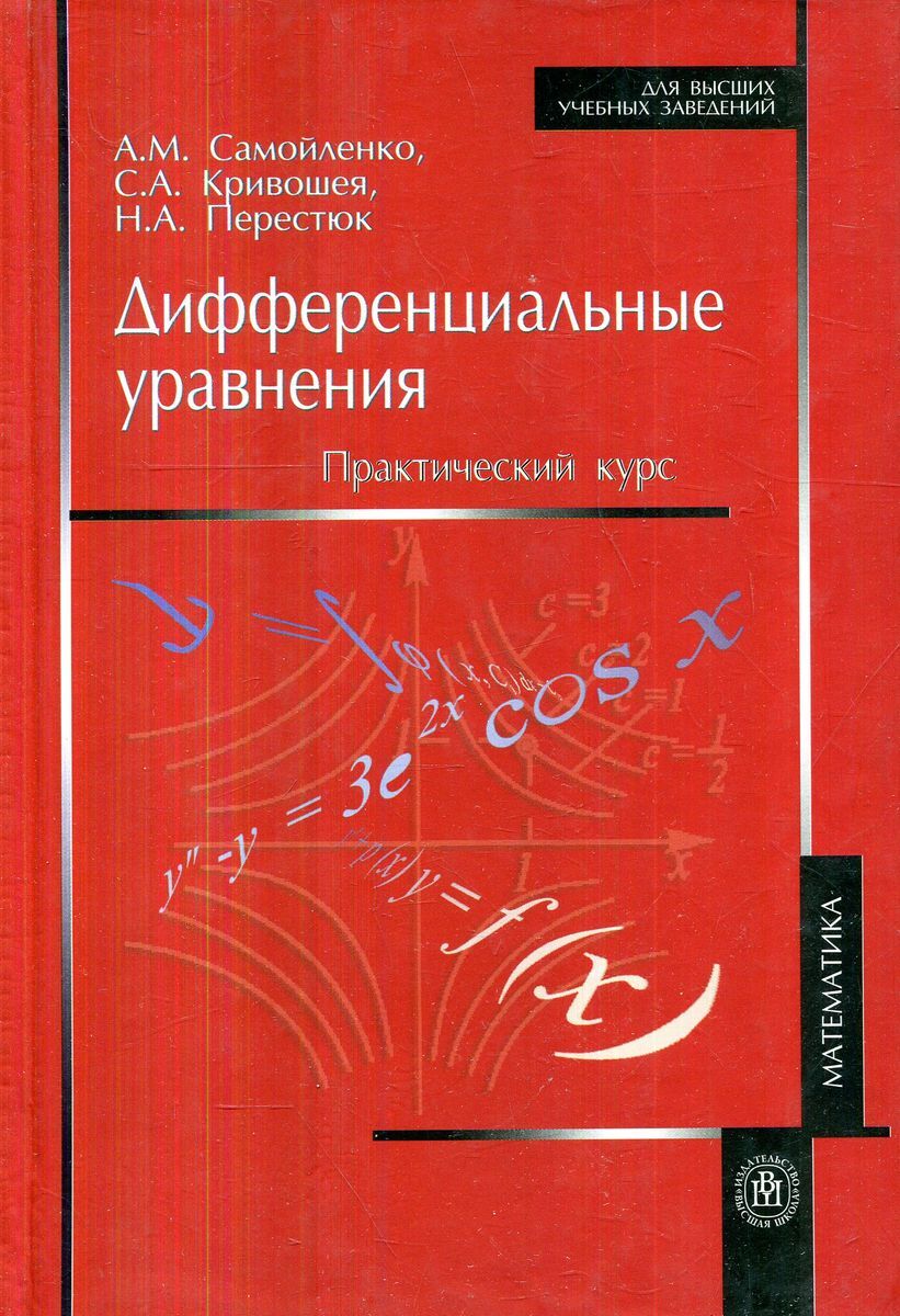 Дифференциальная психология учебник для вузов. Дифференциальные инварианты. Дифференцированные книги. Дифференциальная психология. Дифференцированные книги.
