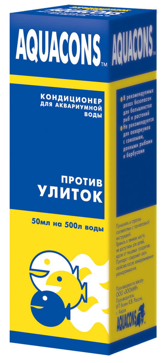 Кондиционер для аквариумной воды Aquacons "Против улиток", 50 мл - от нежелательных улиток, гидр, плоских червей и пиявок