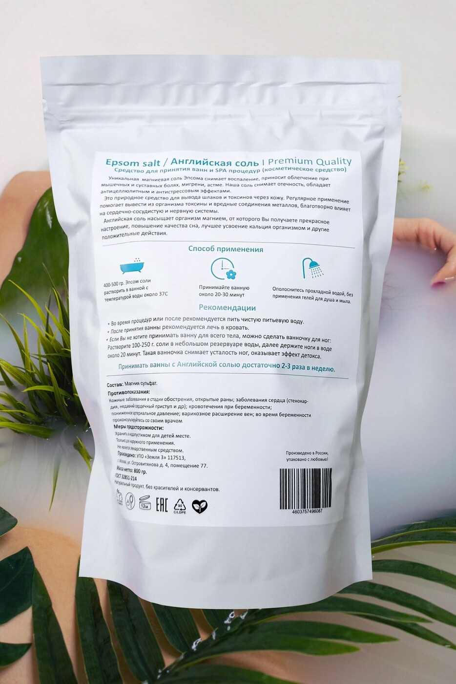 английская соль для ванн с магнием. соль с магнием отзывы. английская соль с магнита. соль с магнием отзывы. английская соль производитель.