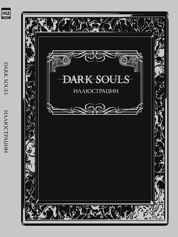 DarkSouls:Иллюстрации