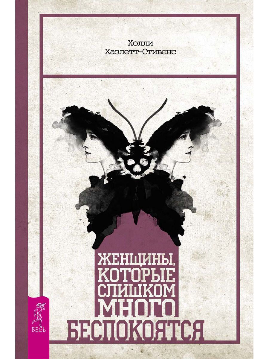 Женщины которые любят слишком сильно книга. Освобождение от иллюзий. Книга женщины которые слишком долго. Робин норвуд. Книга женщины которые слишком долго.