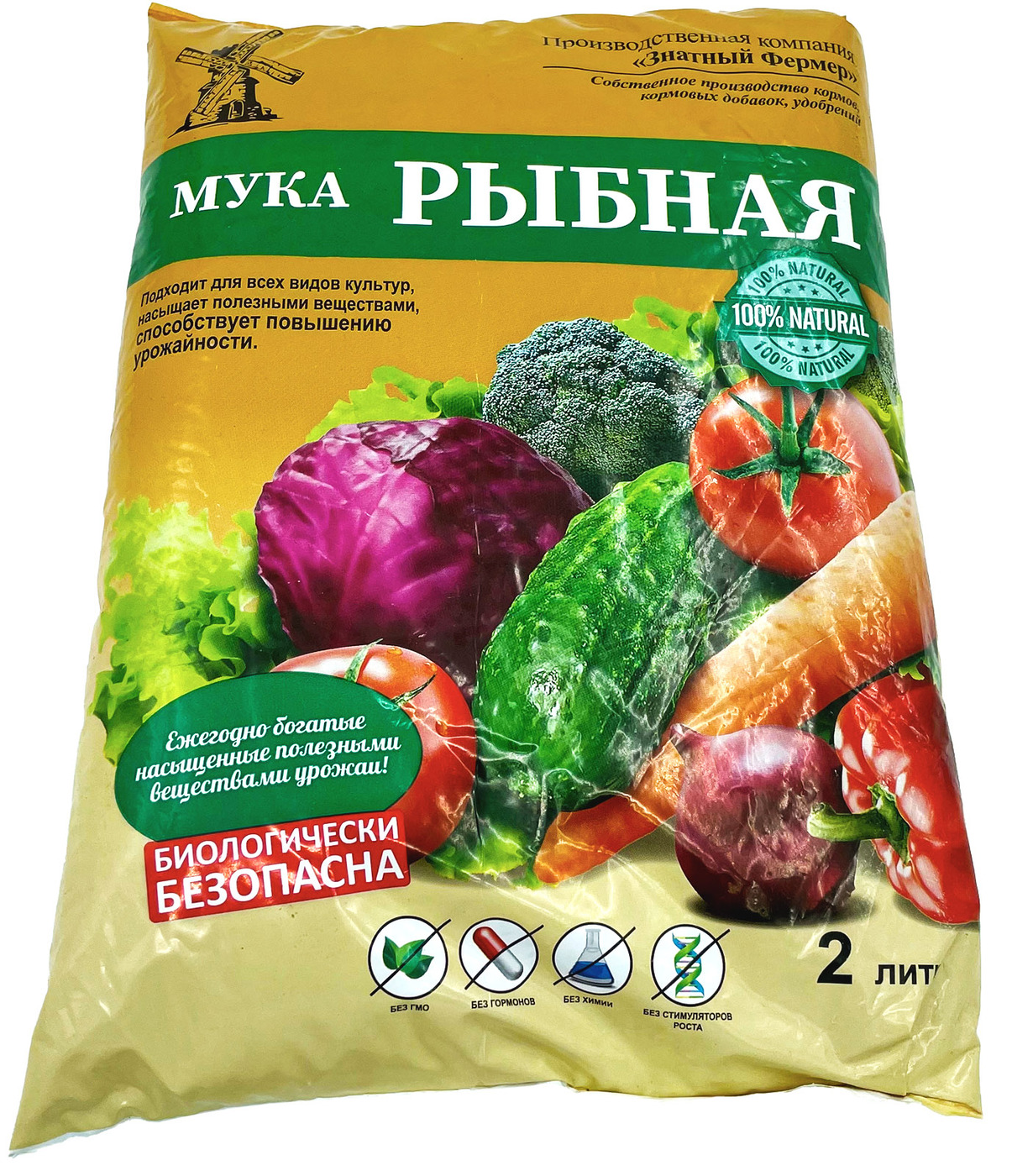 Рыбная мука. Удобрение Рыбная мука. Удобрение мука Рыбная 2л. Рыбная мука Органик.