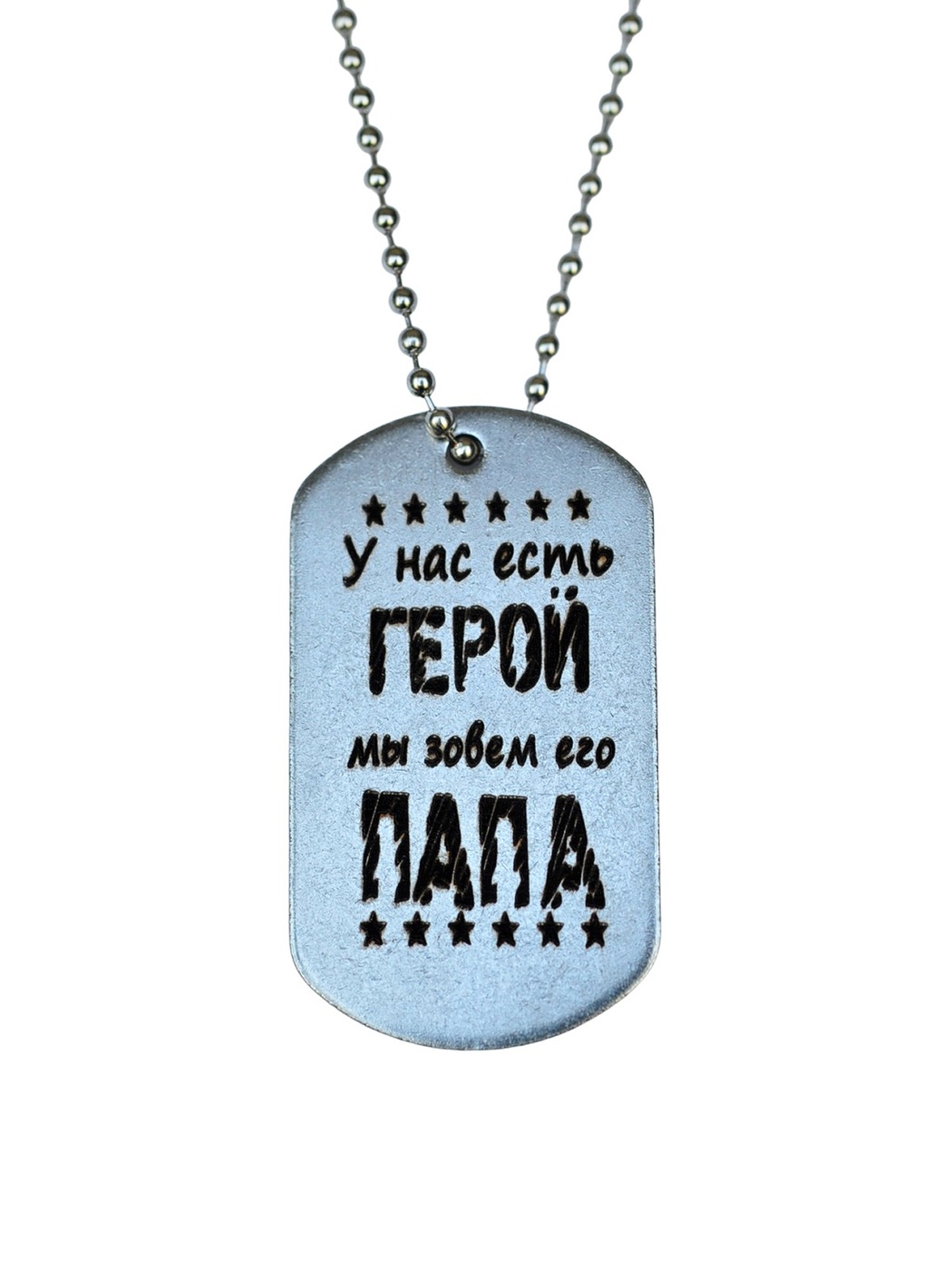 У нас есть герой мы зовем его папа картинка