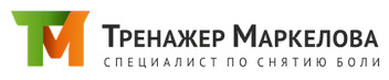 ТМ Тренажер Маркелова — купить товары ТМ Тренажер Маркелова в интернет ...